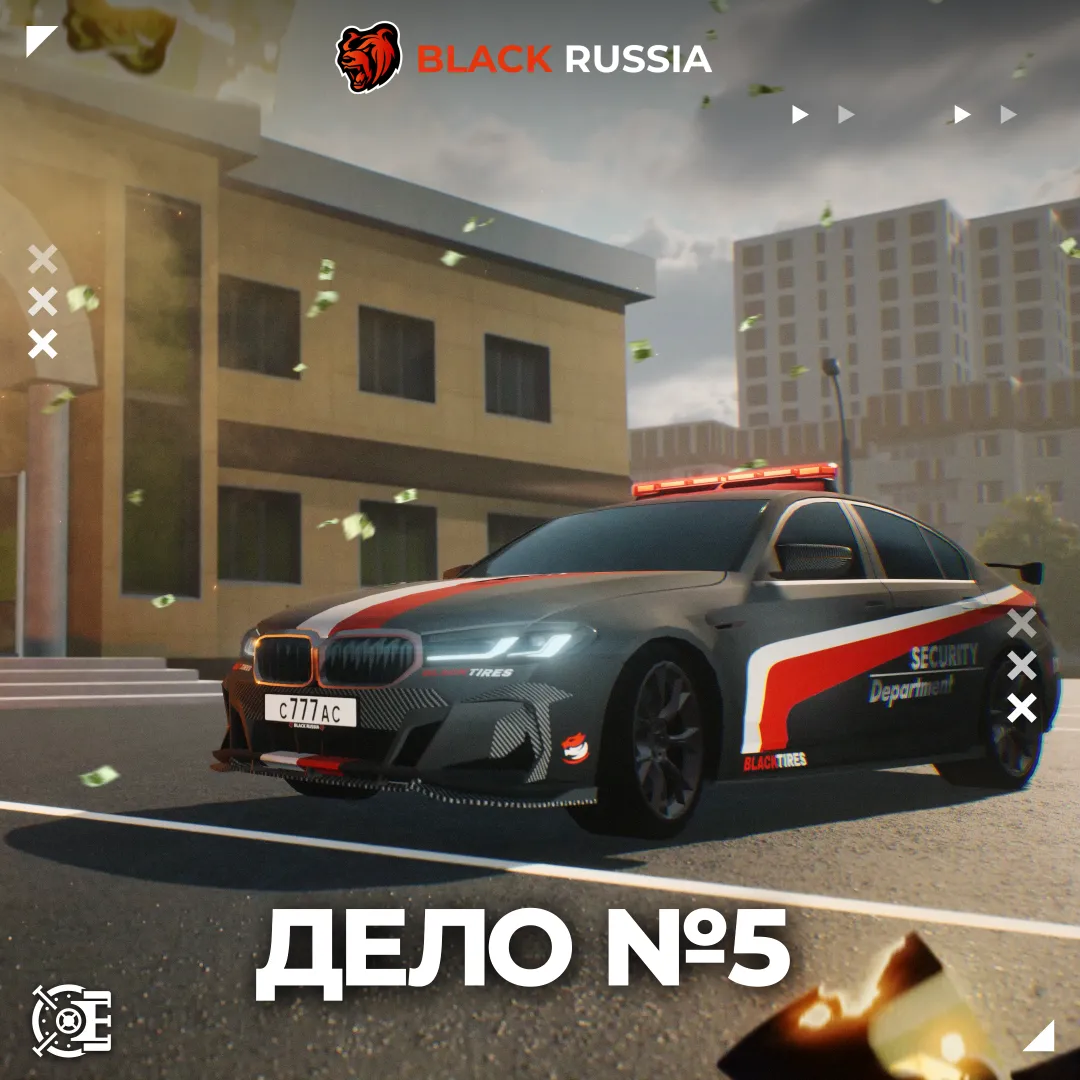 🥳 5 лет BLACK RUSSIA!